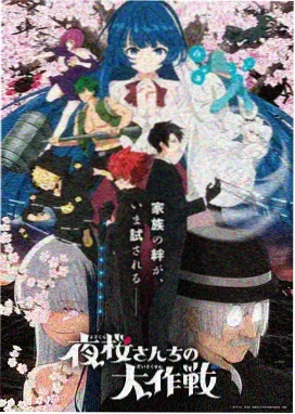 spec剧场版 终章管弦乐组曲 封面